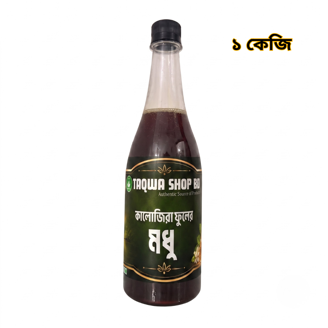 Black Seed Honey 1kg