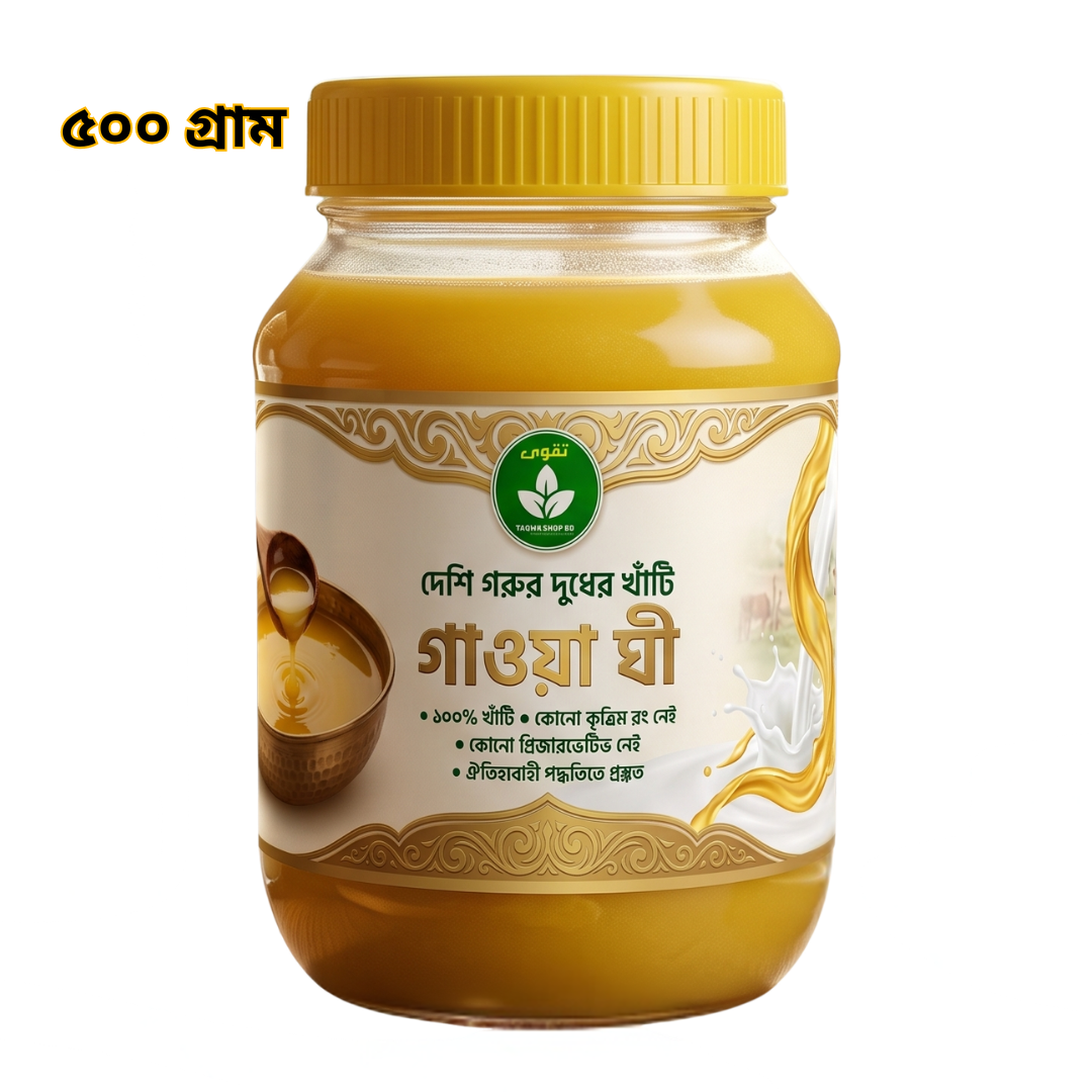 Gawa Ghee 500 gm